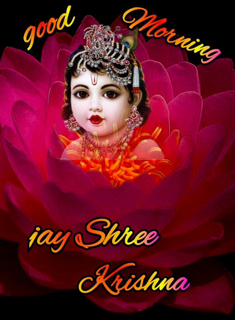 krishna Good Morning Image, krishna good morning photo, krishna good morning images god, good morning images, radhe krishna good morning images, good morning, jay shree krishna images, radhe krishna photo, jay shri krishna good morning images, good morning image, good morning krishna radha images,morning krishna photo, Jai Shri Krishna Good Morning, radha krishna photo, good morning photo