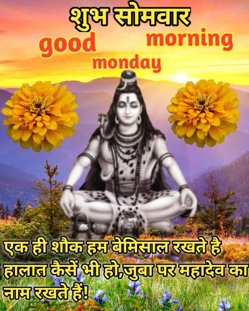 Good Morning Shankar Bhagwan Images, good morning photo,good morning shankar bhagwan photos, good morning shankar ji images, good morning photos,good morning shankar images, good morning shankar photo, good morning god shankar images, good morning god shiva images, good mor 