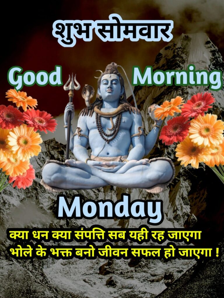 Good Morning Shankar Bhagwan Images, good morning photo,good morning shankar bhagwan photos, good morning shankar ji images, good morning photos,good morning shankar images, good morning shankar photo, good morning god shankar images, good morning god shiva images, good mor 