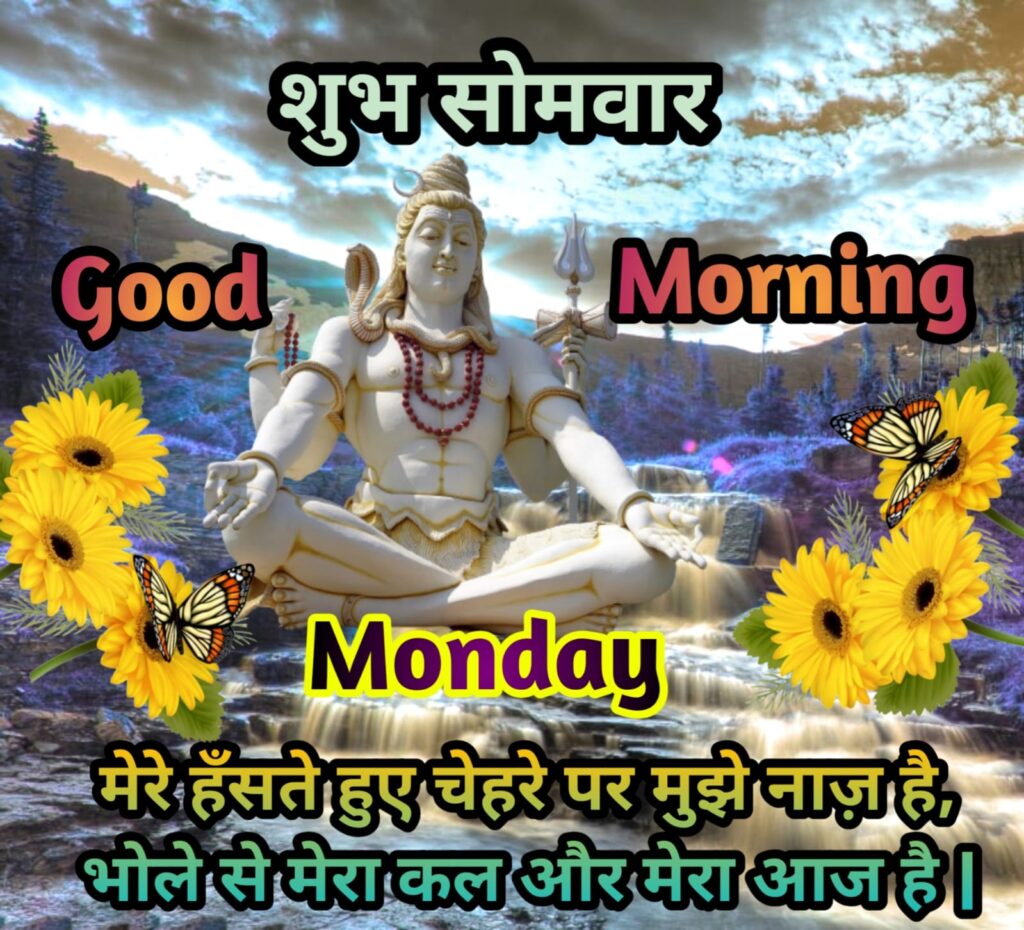 Good Morning Shankar Bhagwan Images, good morning photo,good morning shankar bhagwan photos, good morning shankar ji images, good morning photos,good morning shankar images, good morning shankar photo, good morning god shankar images, good morning god shiva images, good mor 