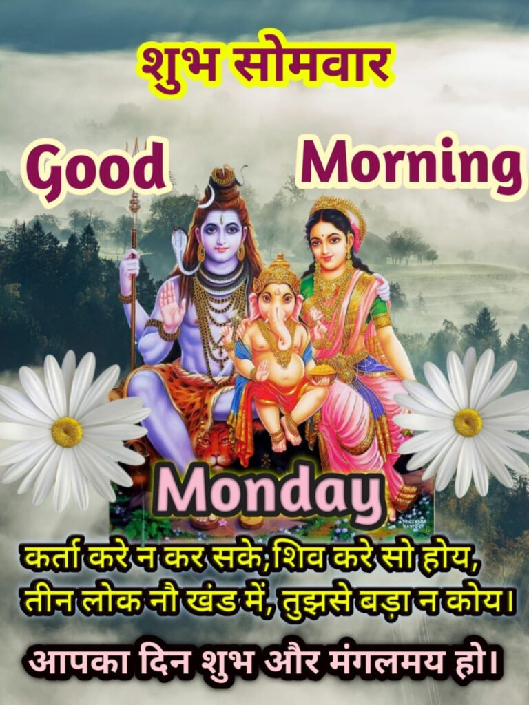 Good Morning Shankar Bhagwan Images, good morning photo,good morning shankar bhagwan photos, good morning shankar ji images, good morning photos,good morning shankar images, good morning shankar photo, good morning god shankar images, good morning god shiva images, good mor 