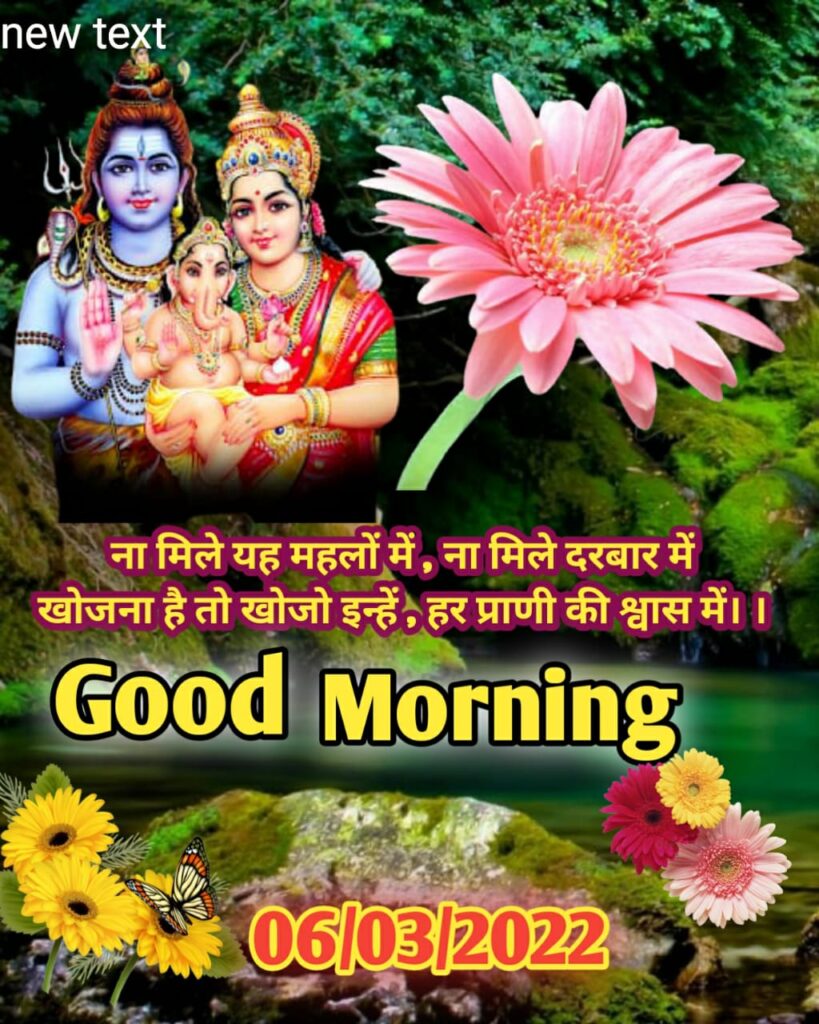 Good Morning Shankar Bhagwan Images, good morning photo,good morning shankar bhagwan photos, good morning shankar ji images, good morning photos,good morning shankar images, good morning shankar photo, good morning god shankar images, good morning god shiva images, good mor 