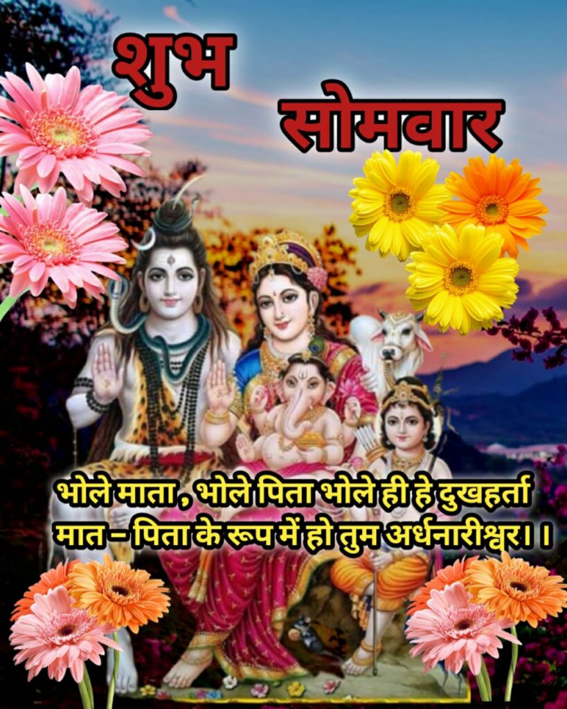 Good Morning Shankar Bhagwan Images, good morning photo,good morning shankar bhagwan photos, good morning shankar ji images, good morning photos,good morning shankar images, good morning shankar photo, good morning god shankar images, good morning god shiva images, good mor 