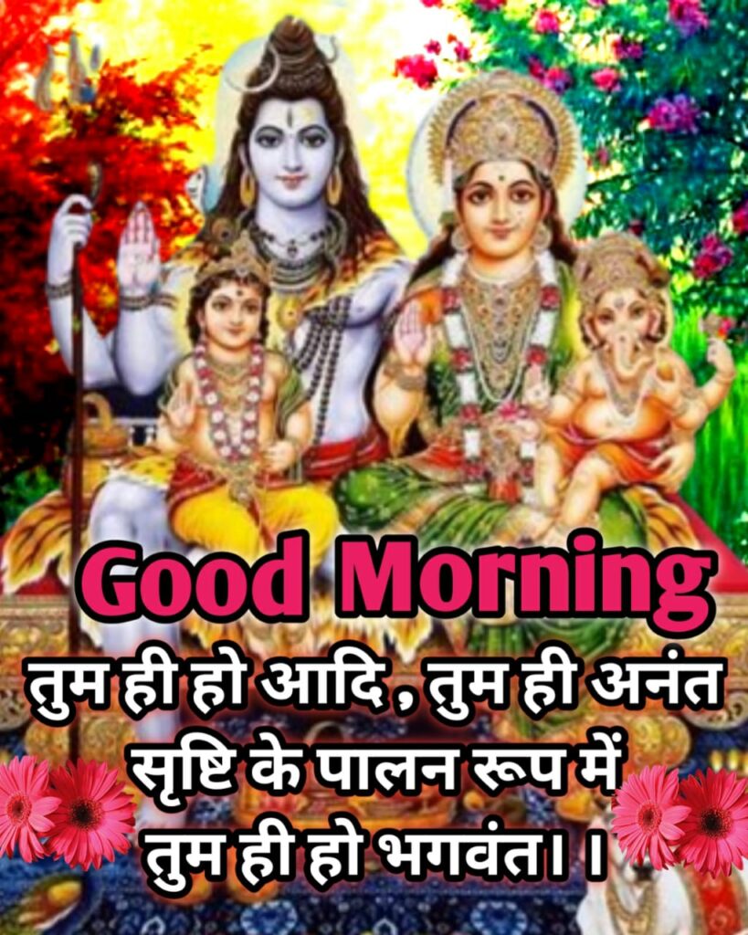 Good Morning Shankar Bhagwan Images, good morning photo,good morning shankar bhagwan photos, good morning shankar ji images, good morning photos,good morning shankar images, good morning shankar photo, good morning god shankar images, good morning god shiva images, good mor 