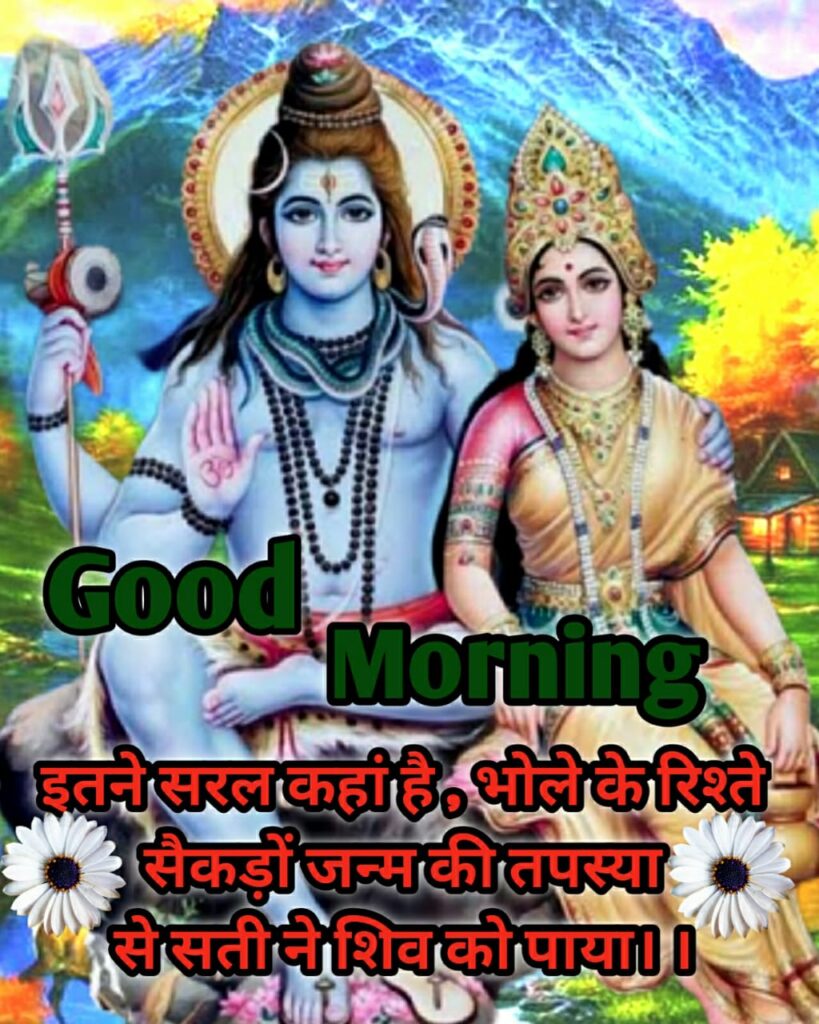 Good Morning Shankar Bhagwan Images, good morning photo,good morning shankar bhagwan photos, good morning shankar ji images, good morning photos,good morning shankar images, good morning shankar photo, good morning god shankar images, good morning god shiva images, good mor 