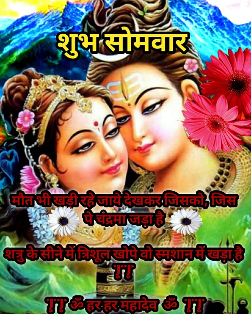 Good Morning Shankar Bhagwan Images, good morning photo,good morning shankar bhagwan photos, good morning shankar ji images, good morning photos,good morning shankar images, good morning shankar photo, good morning god shankar images, good morning god shiva images, good mor 