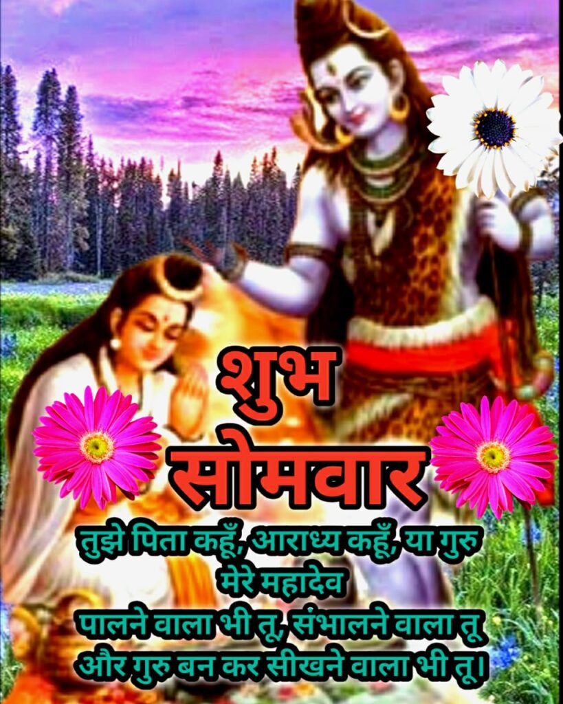 Good Morning Shankar Bhagwan Images, good morning photo,good morning shankar bhagwan photos, good morning shankar ji images, good morning photos,good morning shankar images, good morning shankar photo, good morning god shankar images, good morning god shiva images, good mor 