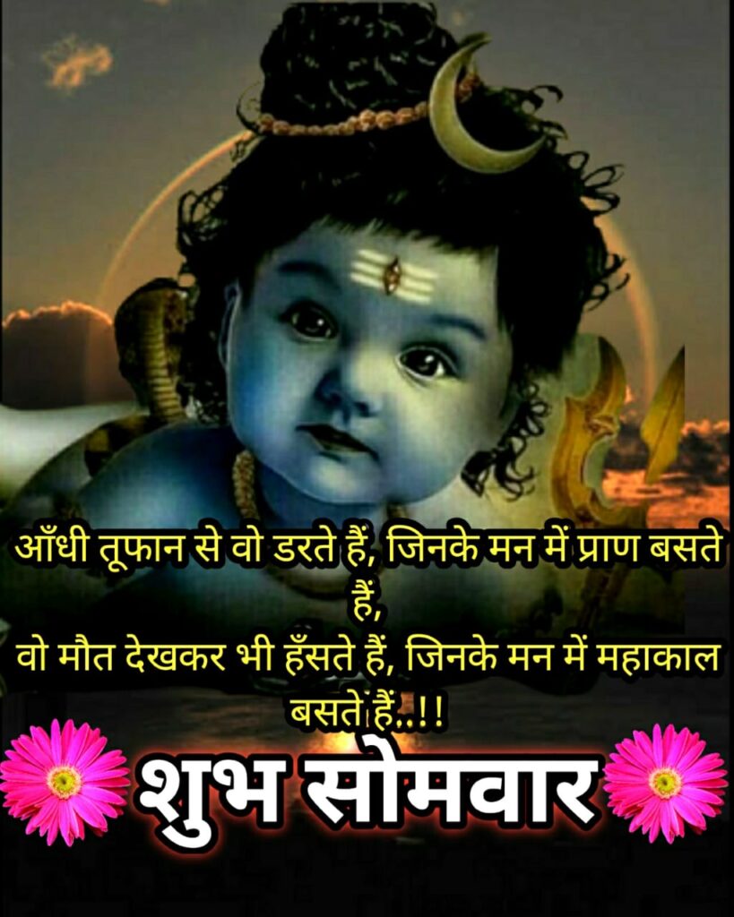 Good Morning Shankar Bhagwan Images, good morning photo,good morning shankar bhagwan photos, good morning shankar ji images, good morning photos,good morning shankar images, good morning shankar photo, good morning god shankar images, good morning god shiva images, good mor 