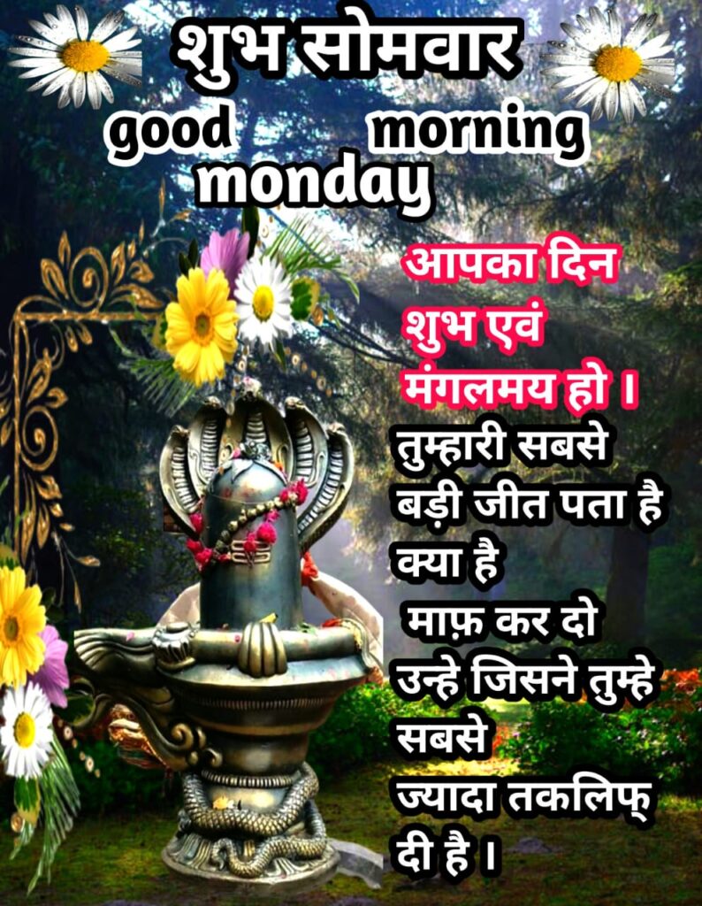 Good Morning Shankar Bhagwan Images, good morning photo,good morning shankar bhagwan photos, good morning shankar ji images, good morning photos,good morning shankar images, good morning shankar photo, good morning god shankar images, good morning god shiva images, good mor 