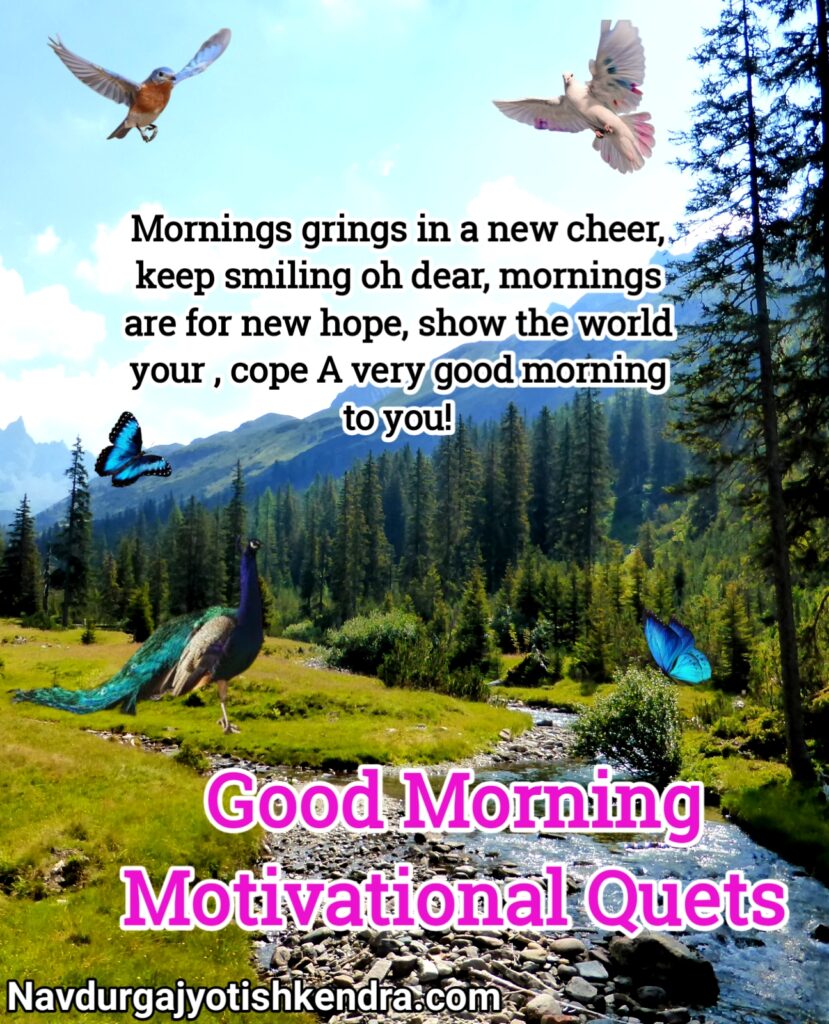 Good Morning Motivational Quets, good morning motivation images, good morning motivation images in hindi, good morning motivational images hd, good morning motivational quotes hd images, good morning motivational quotes with images in english, good morning motivationa status, good morning, good morning Motivation, good morning Motivation thought, good morning motivational thoughts, good morning Motivation photos, good morning Motivation photo, good morning Motivation image, good morning status, good morning images, good morning motivation status in english, good morning motivation message, good morning motivational message in english, good morning motivational thoughts in english