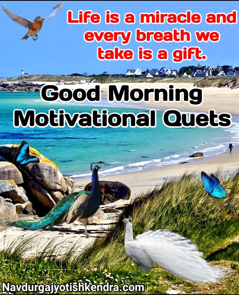 Good Morning Motivational Quets, good morning motivation images, good morning motivation images in hindi, good morning motivational images hd, good morning motivational quotes hd images, good morning motivational quotes with images in english, good morning motivationa status, good morning, good morning Motivation, good morning Motivation thought, good morning motivational thoughts, good morning Motivation photos, good morning Motivation photo, good morning Motivation image, good morning status, good morning images, good morning motivation status in english, good morning motivation message, good morning motivational message in english, good morning motivational thoughts in english