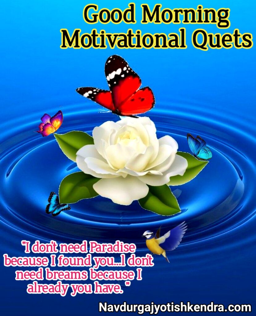 Good Morning Motivational Quets, good morning motivation images, good morning motivation images in hindi, good morning motivational images hd, good morning motivational quotes hd images, good morning motivational quotes with images in english, good morning motivationa status, good morning, good morning Motivation, good morning Motivation thought, good morning motivational thoughts, good morning Motivation photos, good morning Motivation photo, good morning Motivation image, good morning status, good morning images, good morning motivation status in english, good morning motivation message, good morning motivational message in english, good morning motivational thoughts in english