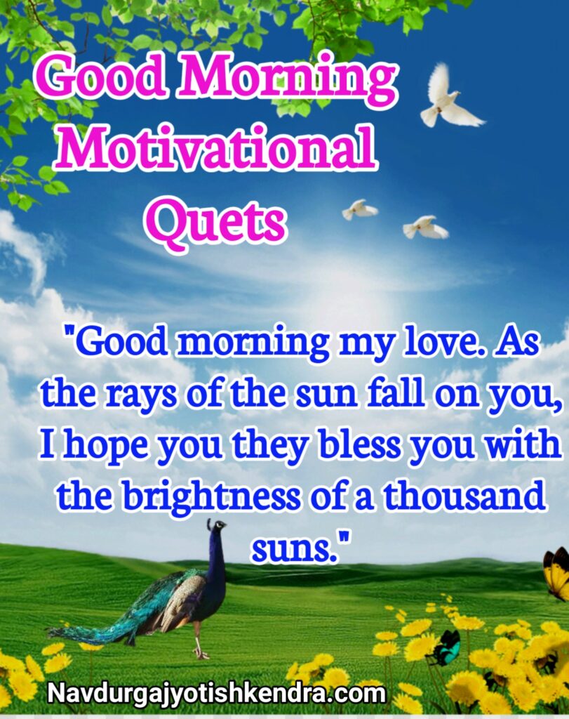 Good Morning Motivational Quets, good morning motivation images, good morning motivation images in hindi, good morning motivational images hd, good morning motivational quotes hd images, good morning motivational quotes with images in english, good morning motivationa status, good morning, good morning Motivation, good morning Motivation thought, good morning motivational thoughts, good morning Motivation photos, good morning Motivation photo, good morning Motivation image, good morning status, good morning images, good morning motivation status in english, good morning motivation message, good morning motivational message in english, good morning motivational thoughts in english