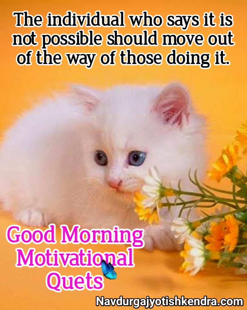 Good Morning Motivational Quets, good morning motivation images, good morning motivation images in hindi, good morning motivational images hd, good morning motivational quotes hd images, good morning motivational quotes with images in english, good morning motivationa status, good morning, good morning Motivation, good morning Motivation thought, good morning motivational thoughts, good morning Motivation photos, good morning Motivation photo, good morning Motivation image, good morning status, good morning images, good morning motivation status in english, good morning motivation message, good morning motivational message in english, good morning motivational thoughts in english