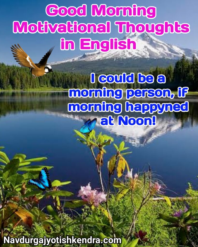 Good Morning Motivational Thoughts in English, best english motivational quotes, best good morning motivational quotes in english, best motivational good morning quotes in english, best motivational images in english, best motivational quotes good morning, good evening motivational quotes in english, good morning best quotes hd images, good morning friday inspirational quotes and images, good morning friday motivational quotes and images, good morning images positive thoughts in english, good morning images with inspirational quotes about life, good morning images with inspirational quotes for whatsapp, good morning images with inspirational quotes sunday, good morning inspirational images in english, good morning inspirational images with quotes, good morning inspirational messages with images, good morning inspirational quotes about god, good morning inspirational quotes about life and struggles in english, good morning inspirational quotes english, good morning inspirational quotes for a friend, good morning inspirational quotes for boss, good morning inspirational quotes for employees, good morning inspirational quotes for friends, good morning inspirational quotes for girlfriend, good morning inspirational quotes for her, good morning inspirational quotes for him, good morning inspirational quotes for life, good morning inspirational quotes for love, good morning inspirational quotes for saturday, good morning inspirational quotes for students, good morning inspirational quotes for wednesday, good morning inspirational quotes for your girlfriend, good morning inspirational quotes hd, good morning inspirational quotes images hd, good morning inspirational quotes in english hd, good morning inspirational quotes monday, good morning inspirational quotes sms, good morning inspirational quotes to her, good morning inspirational quotes with images, good morning inspirational quotes with images in english, good morning inspirational quotes with women's images, good morning life quotes with images, good morning monday god images and quotes, good morning monday inspirational quotes and images, good morning motivational and inspirational quotes, good morning motivational images in english, good morning motivational message for love, good morning motivational message in english, good morning motivational msg in english, good morning motivational quotes and images, good morning motivational quotes for a friend, good morning motivational quotes for best friend, good morning motivational quotes for boyfriend, good morning motivational quotes for sister, good morning motivational quotes for success, good morning motivational quotes in english, good morning motivational quotes in english with images, good morning motivational quotes of the day, good morning motivational quotes with images, good morning motivational quotes with images in english, good morning motivational thoughts in english, good morning pics with quotes in english, good morning positive motivational quotes, good morning positive quotes in english, good morning positive quotes in mgood morning positive thoughts quotes, good morning positive quotes with images, good morning positive thoughts for the day, good morning positive thoughts in english, good morning quotes in english with images for whatsapp download, good morning quotes inspirational in english text, good morning quotes inspirational in text, good morning quotes motivational msg, good morning saturday inspirational quotes and images, good morning sunday inspirational quotes with images in english, good morning sunday motivational quotes in english, good morning thursday inspirational quotes and images, good morning tuesday inspirational quotes and images, good morning wednesday inspirational quotes and images, good morning with motivational quotes in english, good motivational morning quotes, inspirational good morning quotes & motivational text messages, morning inspirational quotes in english, positive good morning quotes in english with images, smile good morning quotes inspirational in english