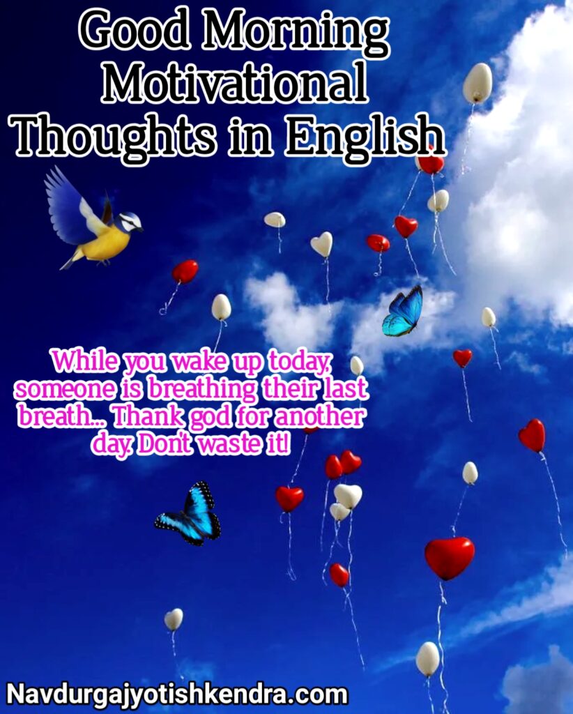 Good Morning Motivational Thoughts in English, best english motivational quotes, best good morning motivational quotes in english, best motivational good morning quotes in english, best motivational images in english, best motivational quotes good morning, good evening motivational quotes in english, good morning best quotes hd images, good morning friday inspirational quotes and images, good morning friday motivational quotes and images, good morning images positive thoughts in english, good morning images with inspirational quotes about life, good morning images with inspirational quotes for whatsapp, good morning images with inspirational quotes sunday, good morning inspirational images in english, good morning inspirational images with quotes, good morning inspirational messages with images, good morning inspirational quotes about god, good morning inspirational quotes about life and struggles in english, good morning inspirational quotes english, good morning inspirational quotes for a friend, good morning inspirational quotes for boss, good morning inspirational quotes for employees, good morning inspirational quotes for friends, good morning inspirational quotes for girlfriend, good morning inspirational quotes for her, good morning inspirational quotes for him, good morning inspirational quotes for life, good morning inspirational quotes for love, good morning inspirational quotes for saturday, good morning inspirational quotes for students, good morning inspirational quotes for wednesday, good morning inspirational quotes for your girlfriend, good morning inspirational quotes hd, good morning inspirational quotes images hd, good morning inspirational quotes in english hd, good morning inspirational quotes monday, good morning inspirational quotes sms, good morning inspirational quotes to her, good morning inspirational quotes with images, good morning inspirational quotes with images in english, good morning inspirational quotes with women's images, good morning life quotes with images, good morning monday god images and quotes, good morning monday inspirational quotes and images, good morning motivational and inspirational quotes, good morning motivational images in english, good morning motivational message for love, good morning motivational message in english, good morning motivational msg in english, good morning motivational quotes and images, good morning motivational quotes for a friend, good morning motivational quotes for best friend, good morning motivational quotes for boyfriend, good morning motivational quotes for sister, good morning motivational quotes for success, good morning motivational quotes in english, good morning motivational quotes in english with images, good morning motivational quotes of the day, good morning motivational quotes with images, good morning motivational quotes with images in english, good morning motivational thoughts in english, good morning pics with quotes in english, good morning positive motivational quotes, good morning positive quotes in english, good morning positive quotes in mgood morning positive thoughts quotes, good morning positive quotes with images, good morning positive thoughts for the day, good morning positive thoughts in english, good morning quotes in english with images for whatsapp download, good morning quotes inspirational in english text, good morning quotes inspirational in text, good morning quotes motivational msg, good morning saturday inspirational quotes and images, good morning sunday inspirational quotes with images in english, good morning sunday motivational quotes in english, good morning thursday inspirational quotes and images, good morning tuesday inspirational quotes and images, good morning wednesday inspirational quotes and images, good morning with motivational quotes in english, good motivational morning quotes, inspirational good morning quotes & motivational text messages, morning inspirational quotes in english, positive good morning quotes in english with images, smile good morning quotes inspirational in english