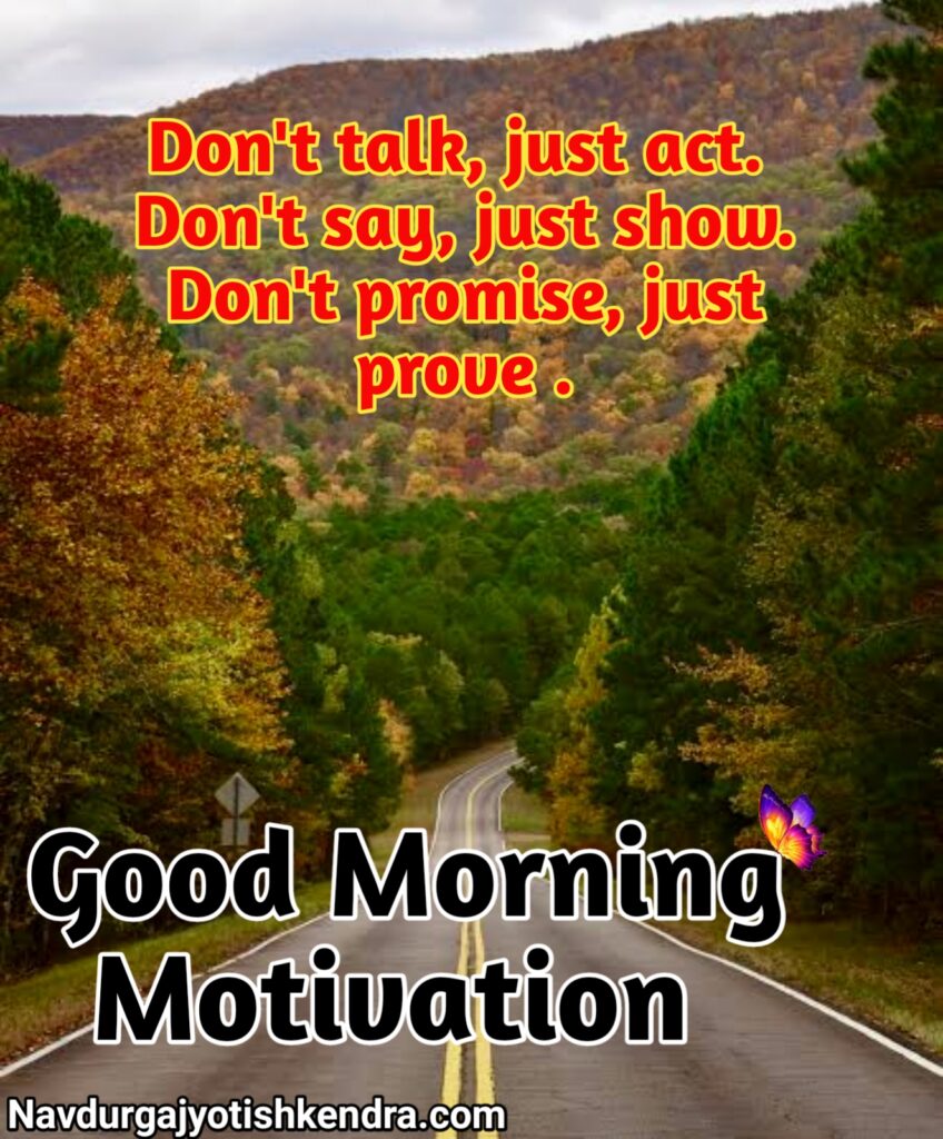 Good Morning Motivation Status, good morning motivational quotes, good morning motivational quotes in english, good morning motivational quotes in english with images, good morning Motivation thought, good morning motivation thought in english, good morning quotes in english motivational, good morning quotes, good morning quotes with images, good morning thoughts, good morning photos, good morning, good morning Motivation message, good morning photos flowers, good morning motivational quote, good morning motivational image, good morning motivational images hd, good morning motivational quotes hd images, good morning motivation