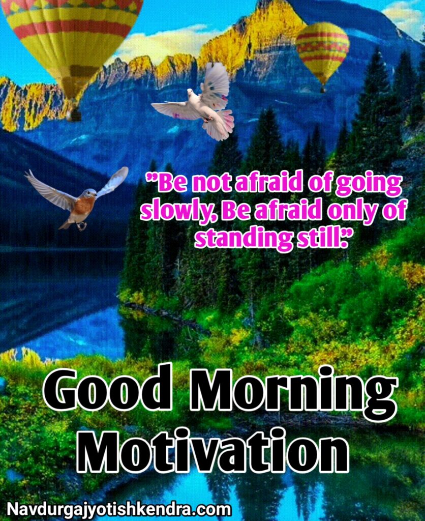 Good Morning Motivation Status, good morning motivational quotes, good morning motivational quotes in english, good morning motivational quotes in english with images, good morning Motivation thought, good morning motivation thought in english, good morning quotes in english motivational, good morning quotes, good morning quotes with images, good morning thoughts, good morning photos, good morning, good morning Motivation message, good morning photos flowers, good morning motivational quote, good morning motivational image, good morning motivational images hd, good morning motivational quotes hd images, good morning motivation