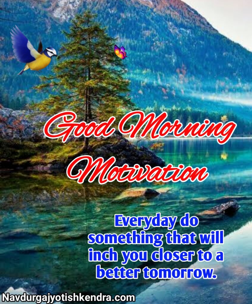 good morning motivational quotes in English, good morning motivational quotes 