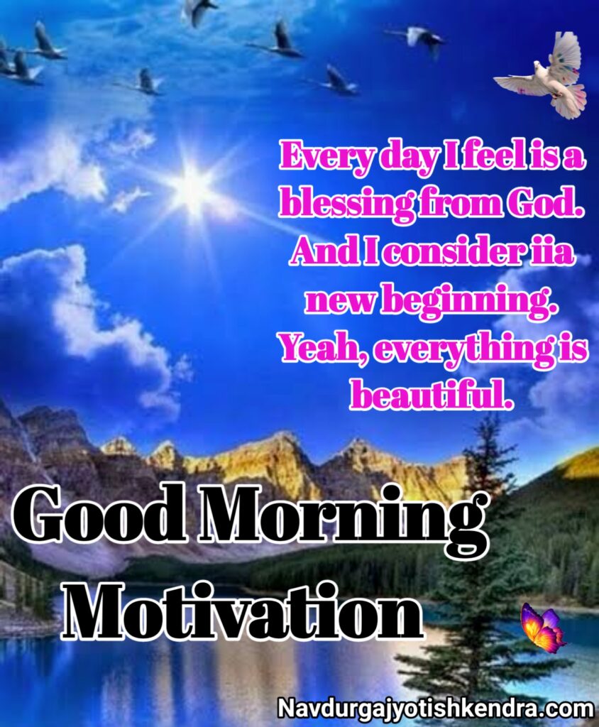 Good Morning Motivational Quotes in English, Good Morning Motivational Quotes 