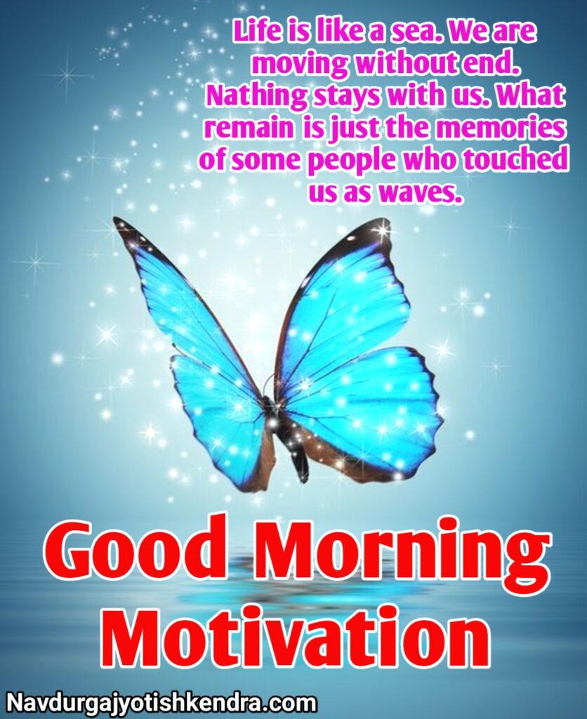 motivational quotes for study, Motivation Good Morning Messages, good morning motivational messages